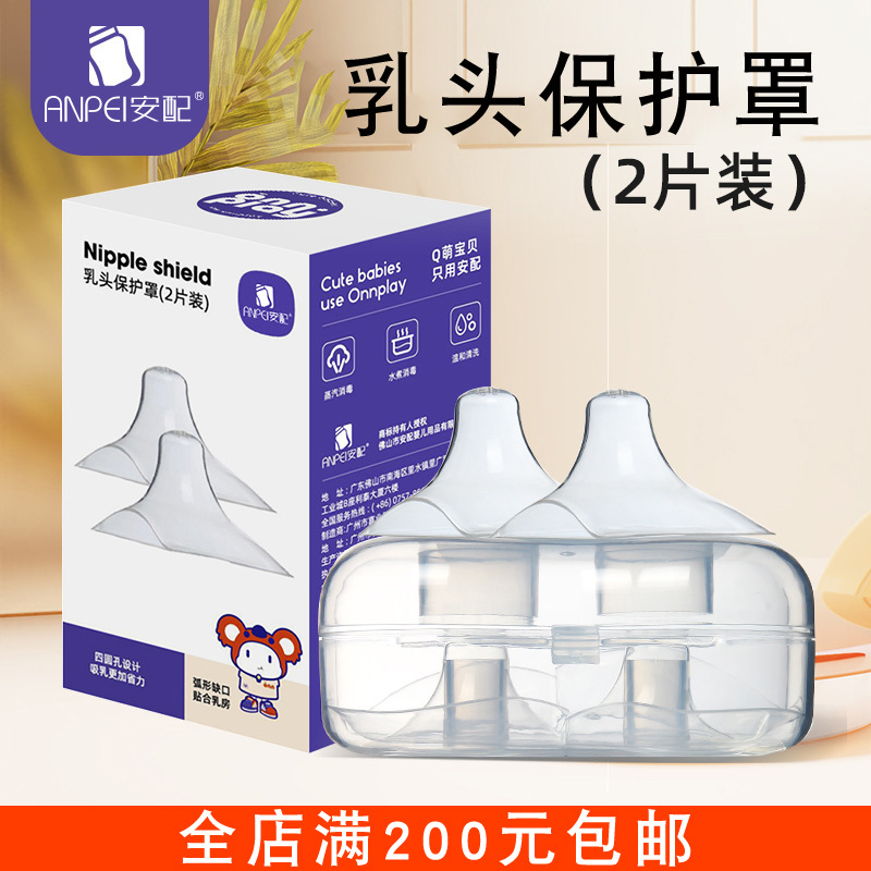 Silicone nipple protective cover breast shield ultra-thin butterfly nipple stickers 2 pieces AP1306