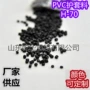 抗老化耐温h-70黑色电缆料