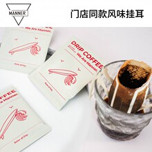 Manner咖啡精品挂耳手冲黑咖啡粉