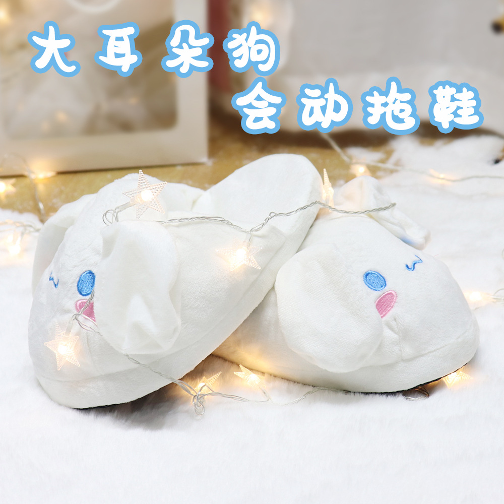 耳朵會動的卡通毛絨拖鞋可愛大耳朵狗全包棉拖保暖防滑毛毛拖鞋冬