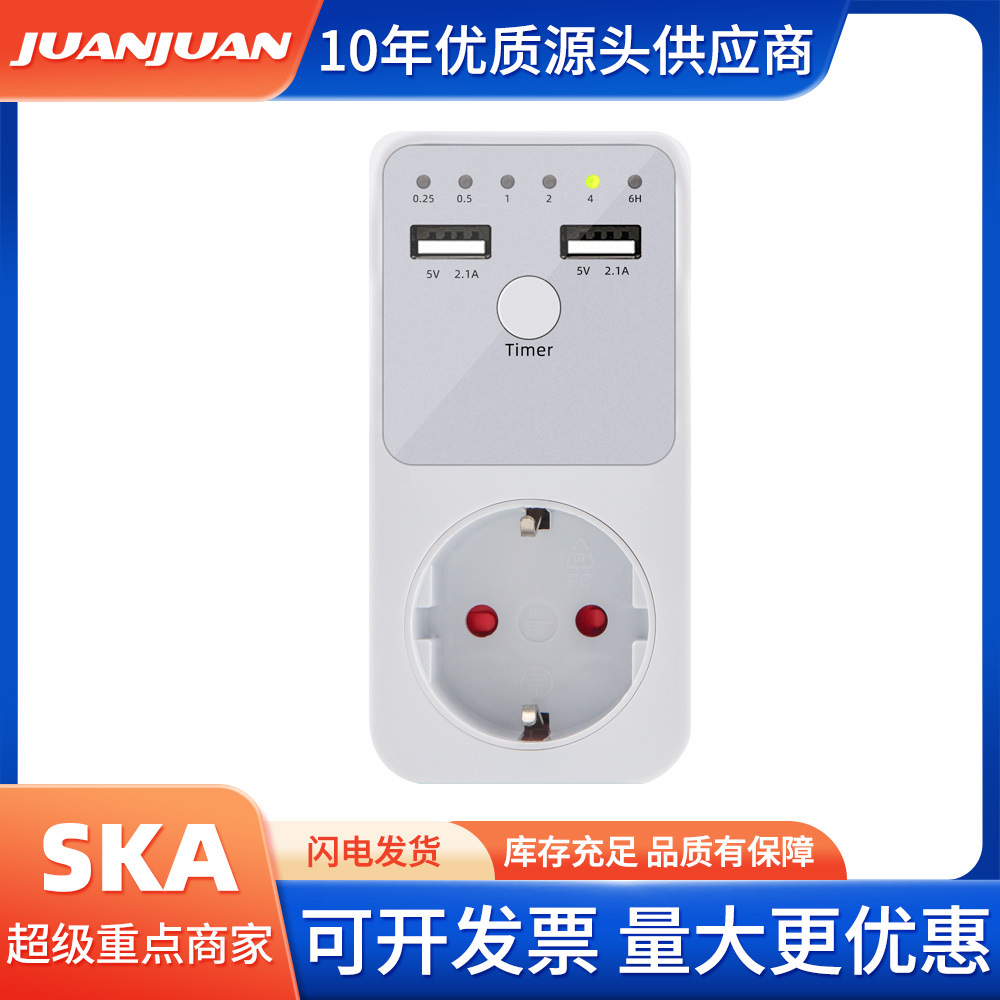 跨境新款欧标高导电铜多功能智能6小时自动断电定时开关智能插座