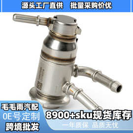 208997976R 尿素喷嘴 适用于日产雷诺 尿素喷射器 汽配现货批发