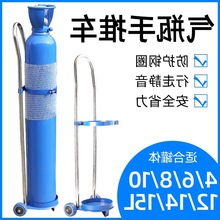 家用氧气瓶 便携式推车升升升氧气瓶小推车氧气罐气瓶推车