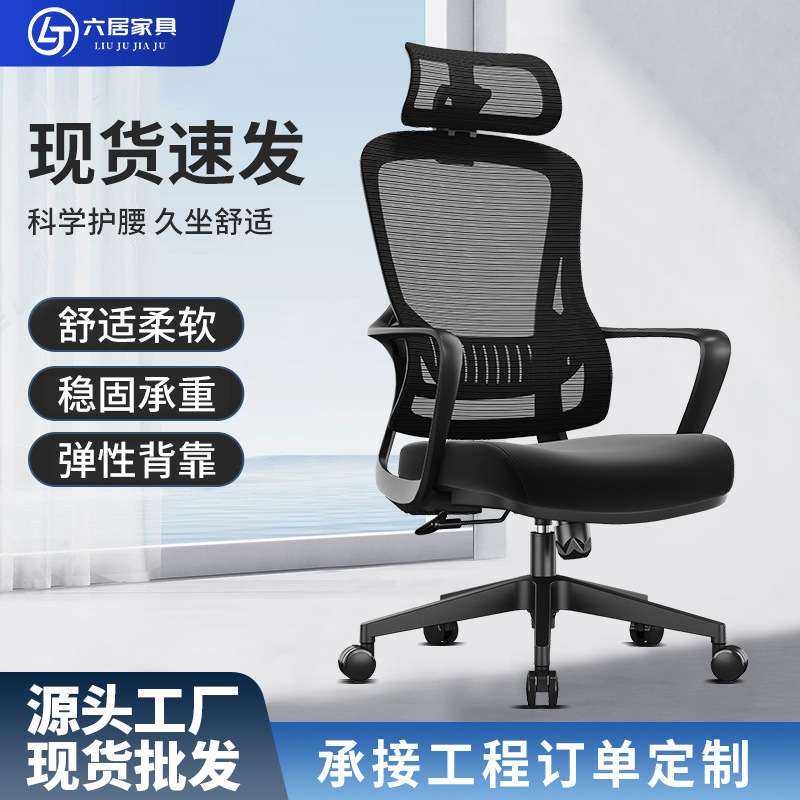跨境人体工学椅电脑椅舒适办公护腰办公椅子学习椅转椅办公室椅子