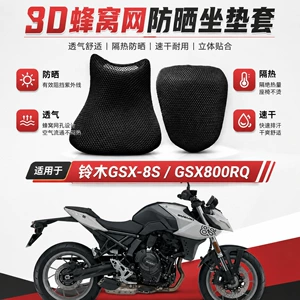 Suzuki GSX-8S/GSX800RQ üçün 3D Hörmə Günəşdən Qoruyan Nəfəs Alan Oturacaq Çexolu