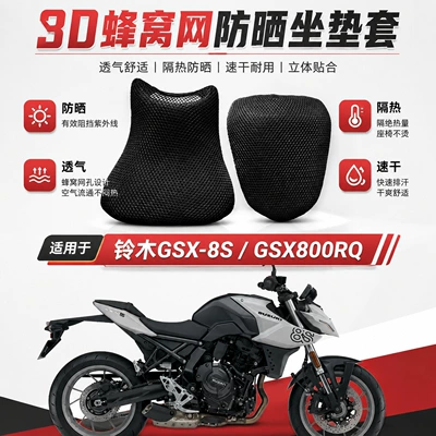 Suitable for Suzuki GSX-8S/GSX800RQ Motorcycle cushion