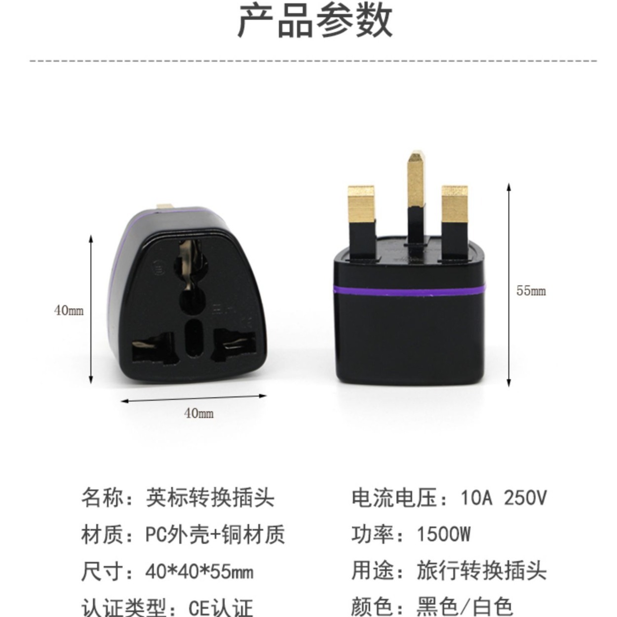 全球旅游插座转换器美规英规转换插头港版电源苹果转国内三脚两脚