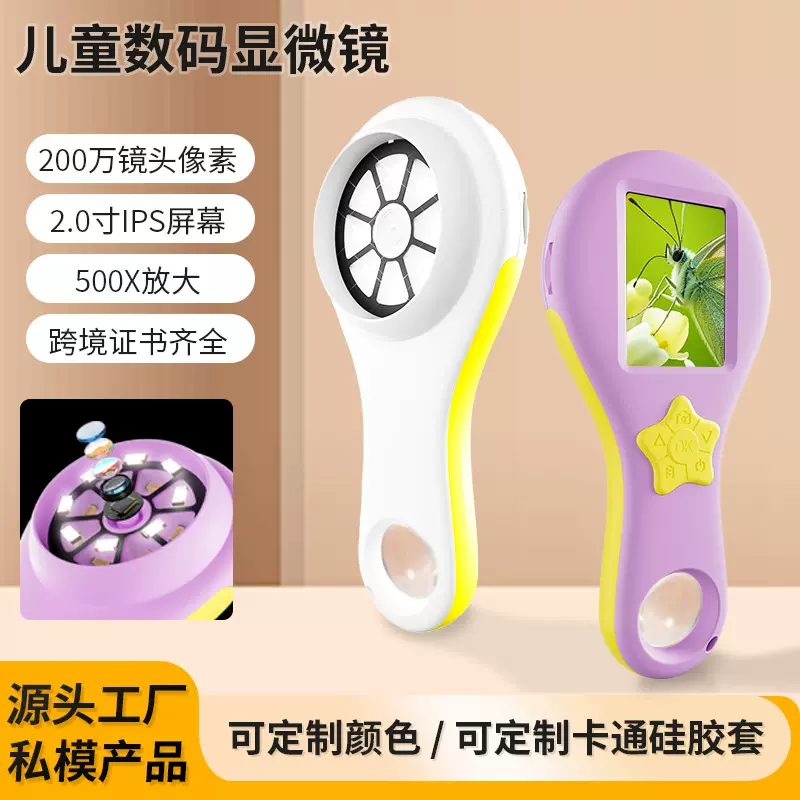 新品 儿童数码电子显微镜工业放大镜儿童玩具小学生科学实验工具
