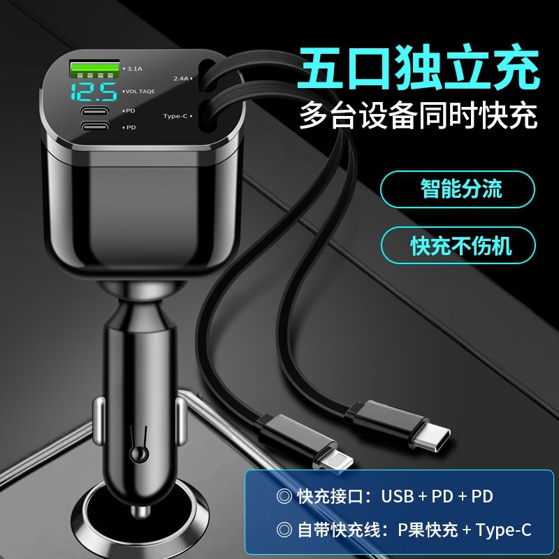 跨境新款点烟器折叠双伸缩线适用于苹果安卓车充快充车载充电器|undefined