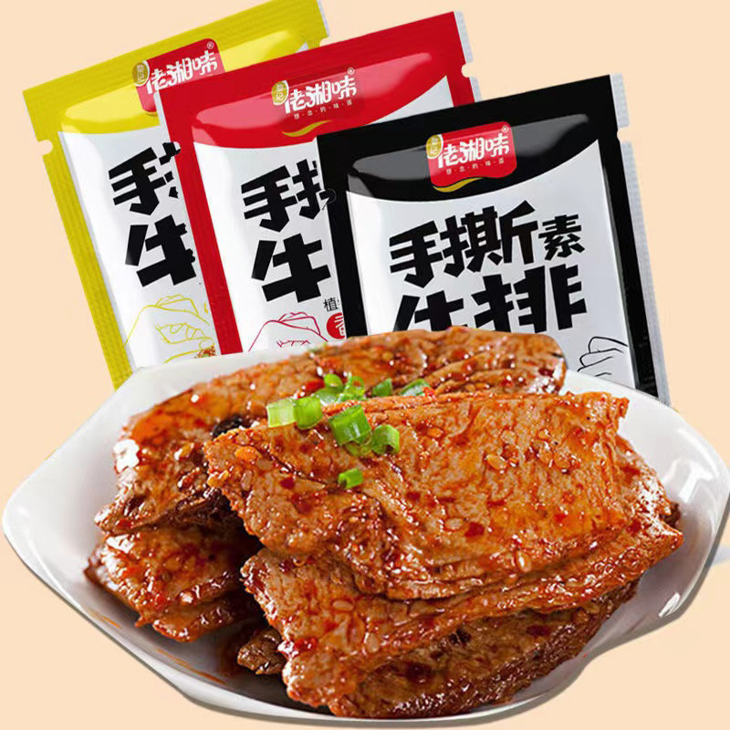 手で細断したベジタリアンミートパティ、ベジタリアンステーキ、スパイシーな五香辛味ストリップ、干し豆腐、小袋、スナック、カジュアルスナック|undefined