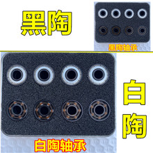 轮滑鞋轴承溜冰鞋直排轮漂移板滑舞板平花式速滑608速滑白陶黑陶