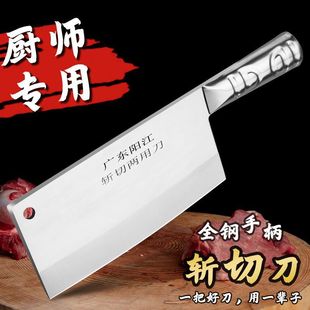 Yangjiang Stainless Steel Kitchen Knife for Home Use, Dual-Purpose for Chopping and Slicing, All-Steel Knife for Kitchen, Suitable for Chopping Bones and Slicing, Chef's Special