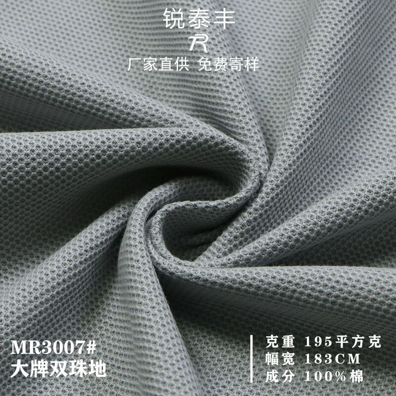 In-Stock 195g Double Pique Fabric 40S Pure Cotton Polo Shirt School Uniform Long-Sleeve Sportswear Mesh Fabric Knit Fabric