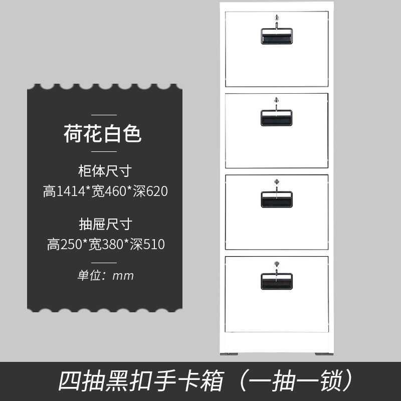 事務ファイルキャビネット二、三、四カード箱の書類棚には、引き出し式の鉄皮の資料をすくって保管しています。|undefined