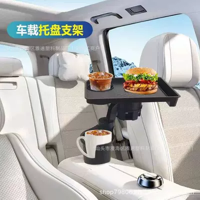 Car table board Small Tray Car Accessories Storage