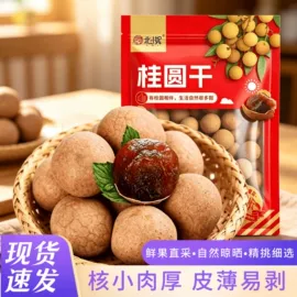 红枣干;山楂制品;核桃
