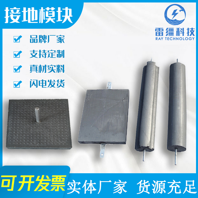 接地模块石墨非金属材料低阻高导防雷避雷厂家降阻导电