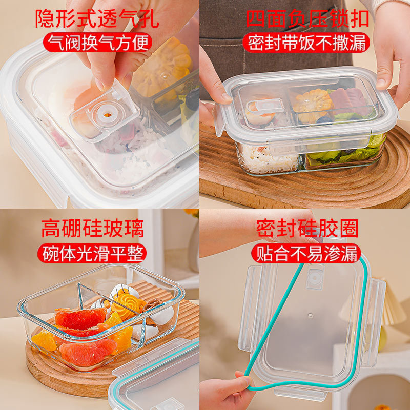 高硼硅保鲜盒玻璃保鲜碗上班族便当饭盒微波炉烤箱分隔型学生饭盒|undefined