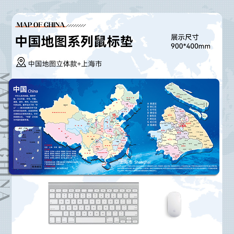 世界地图鼠标垫超大号办公电脑桌垫键盘垫中国各省份地图一件代发|undefined