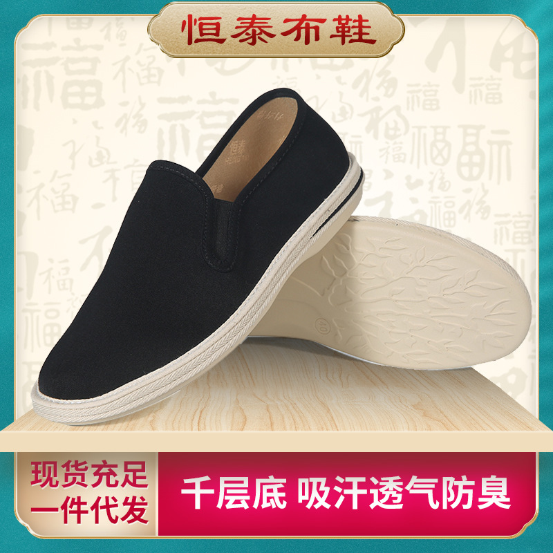 Old Beijing cloth shoes men's spring and summer multi-layer bottom driving shoes breathable cloth shoes slip-on old Beijing cloth shoes