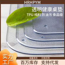 软玻璃PVC圆桌布防水防油防烫免洗台布圆形透明tpu餐桌垫桌面家用