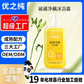 面部护理加工;个人护理加工;面部精华加工