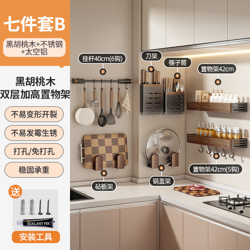 Youqin 中世スタイルのキッチン収納ラッククルミスパイスラック壁掛け多機能スパイス缶収納ラック|undefined