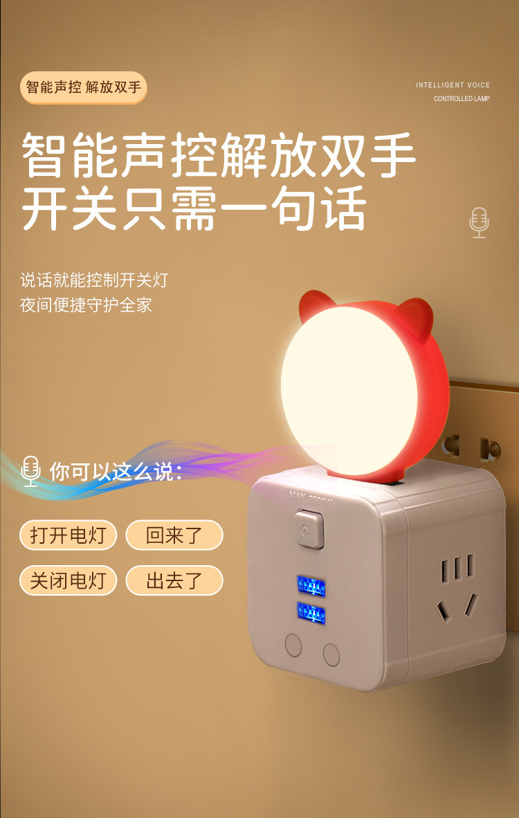智能语音小夜灯声控感应灯迷你usb充电宝卧室起夜床头卡通灯led灯-阿里巴巴