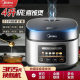 Midea Rice Cooker MB-RE429 Home 4L Intelligent Reservation Multifunctional Firewood Rice 4L Rice Cooker 40m171