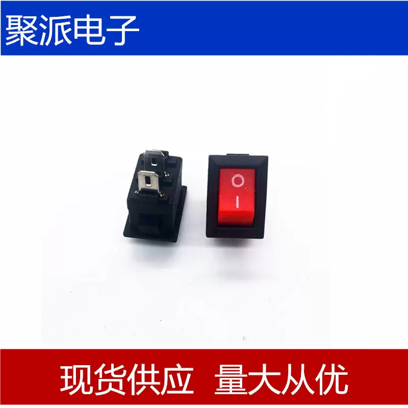 聚派批发KCD11 船型开关 2脚两档实心红 铁  铜材质10*15船型开关