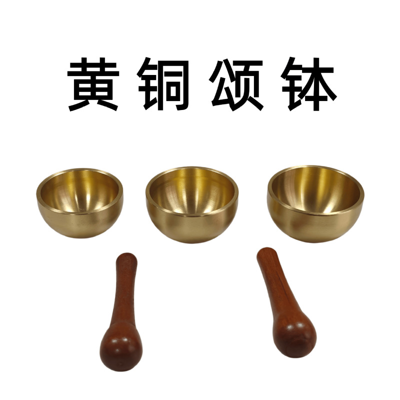 Thickened Brass Singing Bowls from the Source Factory, Available in Various Sizes, Percussion Ornaments, Support Logo Engraving, One-Piece Order Available Thickened Brass Singing Bowls from the Source Factory, Available in Various Sizes, Percussion Ornaments, Support Logo Engraving, One-Piece Order Available