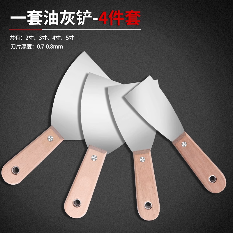 인기 판매 모델 - 나무 손잡이가 달린 퍼티 나이프 4종 세트(2/3/ 4.0/5inch )