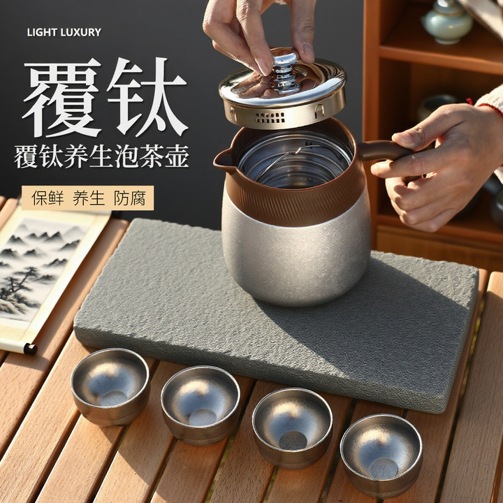 New Stainless Steel Titanium-Coated Tea Brewing Kettle, Insulated Kettle for Home Use, Portable Tea Brewing Pot, Gift