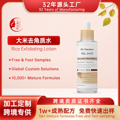 クロスボーダー白米角質除去エッセンス RICE AMPOULE 水分補給 黒ずみ閉鎖修復 角質除去米エッセンス