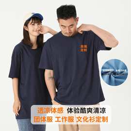 圆领冰离子广告文化衫定制t恤班服印LOGO字图纯棉短袖工作服批发