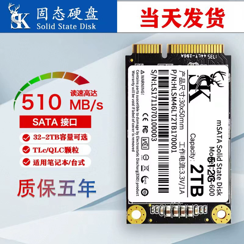 SSD mSATA (SK) SK‑600, 1 ТБ, компактные 30×50 мм внутреннее хранение ноутбука