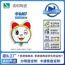 哆啦美卡通饭盘日式儿童学生餐具家用菜盘子机器猫点心水果餐盘