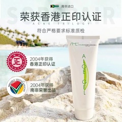 【偽造防止コードを確認する】AMC好望角アロエゴム75ml * 1本のクリームは顔が爽やかで脂っこいです。