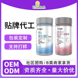 葵花代工钙维生素D咀嚼片贴牌维C维E烟酰胺咀嚼片复合维生素OEM