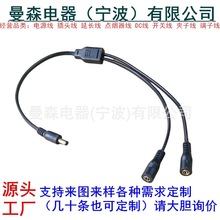 DC5.5*2.1һ�ֶ��Դ��12Vһ������ĸ�D�Ӿ�5521dcһ�϶����L��