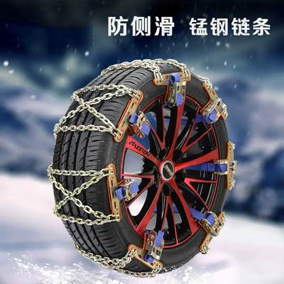 Tire snow chain SUV universal emergency chain does