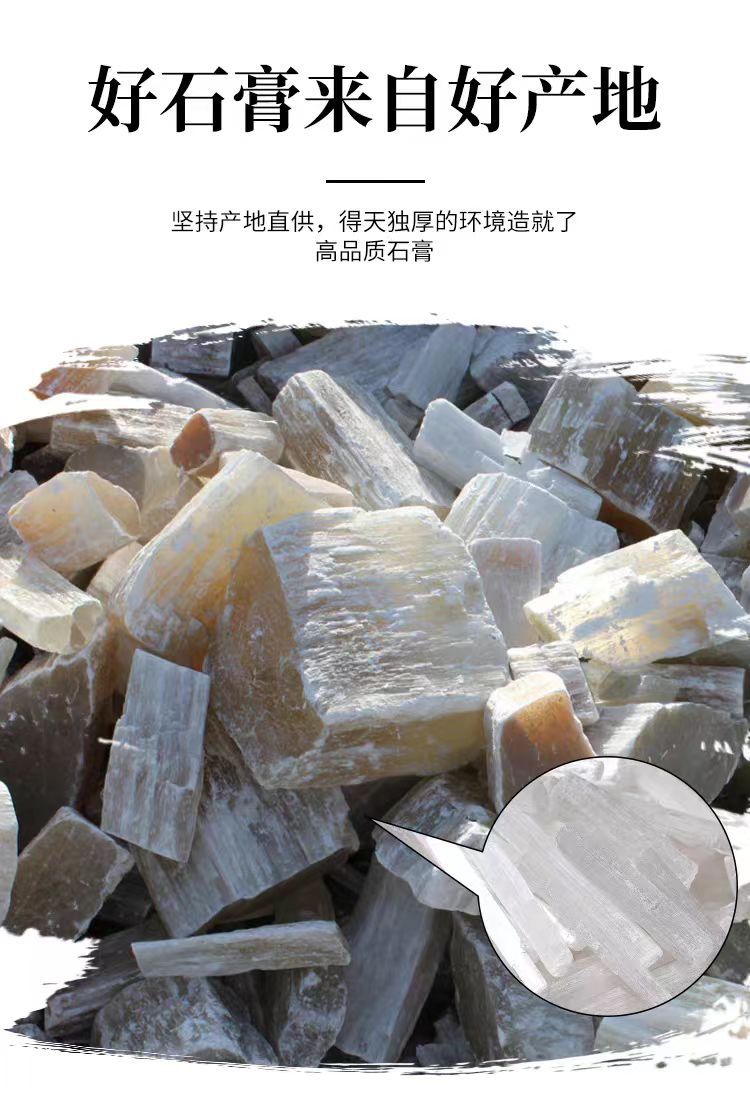 Gypsum (Shi Gao) Mineral Powder & Pieces — Raw Herb for TCM Decoction overview
