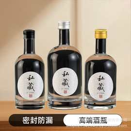供应伏特加酒瓶黄酒洋酒瓶透明自酿酒果酒瓶白酒瓶空瓶蒙砂空酒瓶