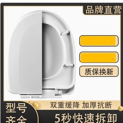 便器蓋家庭用通用厚手座便蓋旧式u型VO上に揚水便器カバー部品を取り付けます。