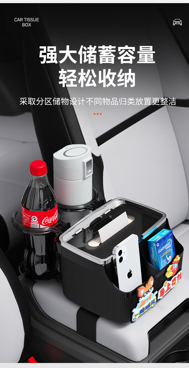 Car Storage Box, Car Armrest Box, Tissue Box, In-Car Paper Dispenser, Multifunctional Foldable Cup Holder, Storage Box