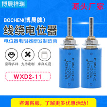 廠家供應WXD2-11 WXD3-11多圈線繞電位器 可調速電阻電位器