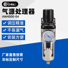 厂家供应 SMC型过滤器 AW4000-04气动元件 气源处理器油水分离器