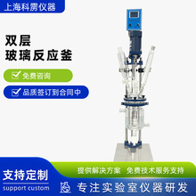 双层玻璃反应釜5L实验室蒸馏萃取合成反应器小型夹套式玻璃反应釜