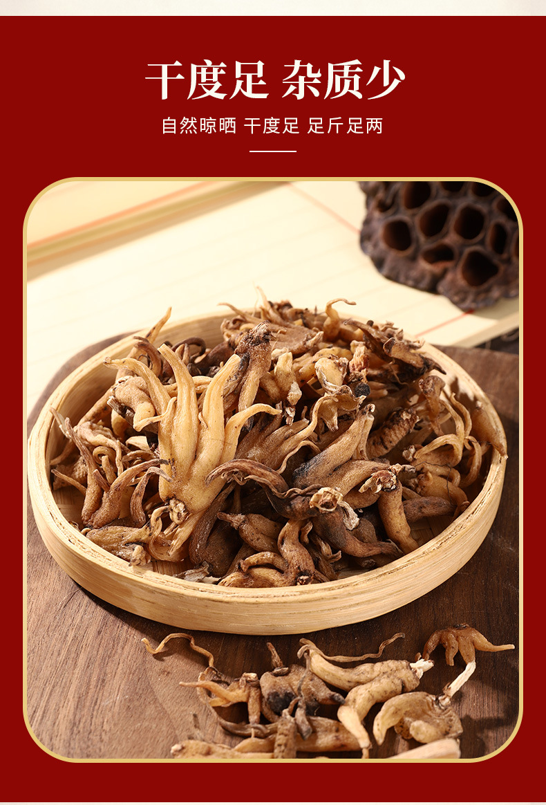 Dried Palm Ginseng Shou Zhang Shen Whole Root Tonic Herb for Cooking and Decoction 1 Jin overview