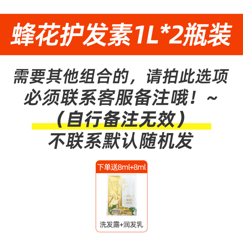 蜂花护发素滋润营养小麦蛋白留香柔顺发膜改善干枯毛躁正版1L大桶|undefined